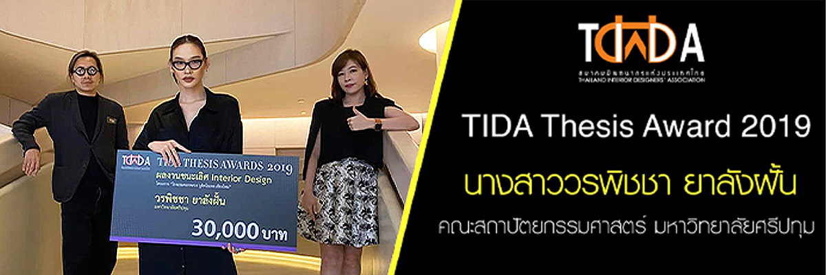 Tida awards 2020 picture